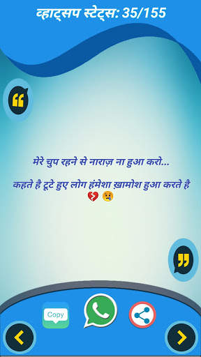Hindi Status 2021 screenshot 4