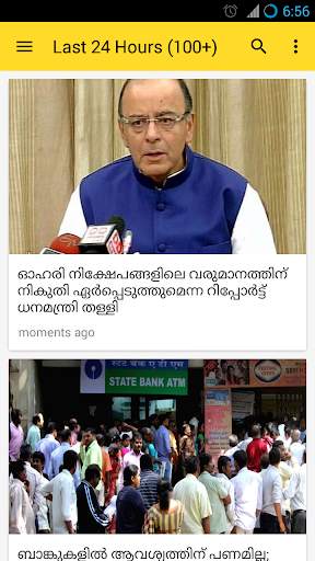 All Malayalam News Papers screenshot 2