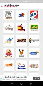Tamil HD TV screenshot 3
