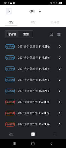 THINKWARE DASH CAM LINK screenshot 3