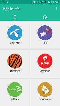 Mobile Info स्क्रीनशॉट 1