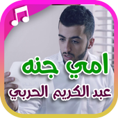 أمي جنه فوق جنه أيقونة