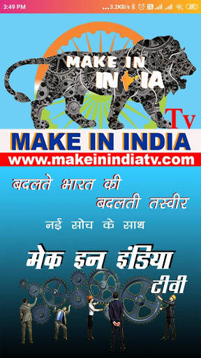 MAKE IN INDIA TV screenshot 1