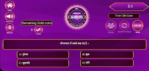 करोड़पति | Crorepati Hindi game | Hindi KBC 2021 स्क्रीनशॉट 5