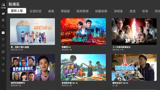 TVBAnywhere  screenshot 1