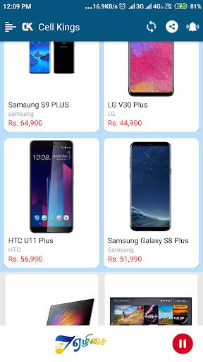 Cell Kings Smartphones Mobiles Tablets Pudukkottai screenshot 9