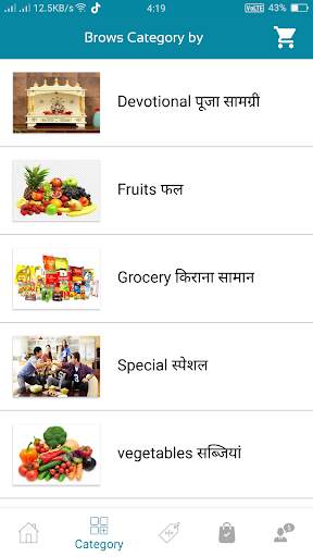 Jan Sewa Bajar screenshot 4