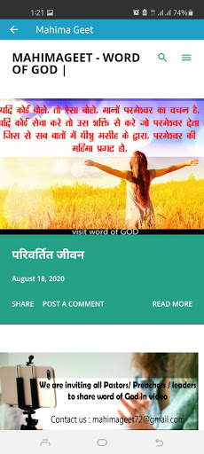 MAHIMA GEET - HINDI CHRISTIAN SONGS AND LYRICS screenshot 4