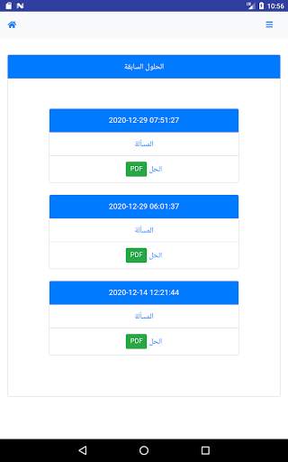 AMIGeO: مبرهن لمسائل الهندسة الإقليدية 15 تصوير الشاشة