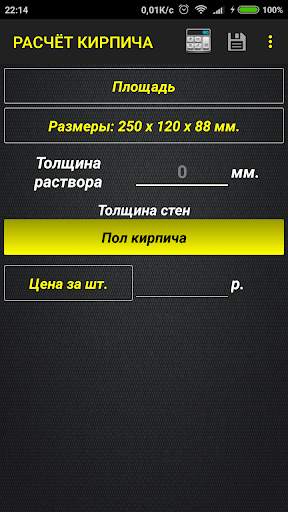 ПРОраб Lite screenshot 3