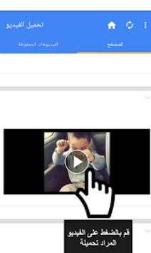 Video Downloader for Facebook screenshot 1