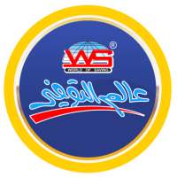 عالم التوفير on 9Apps