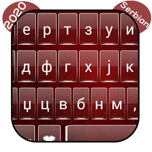 Serbian Keyboard Српска тастатура за андроид latin 1.0.4
