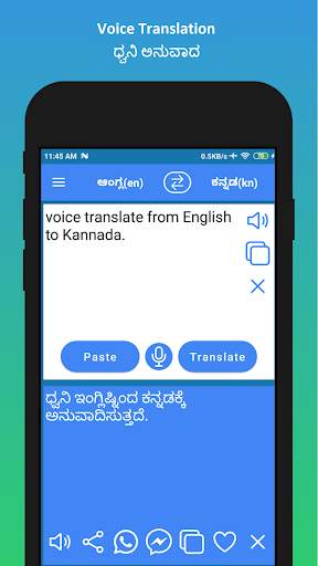 English to Kannada Translator screenshot 5