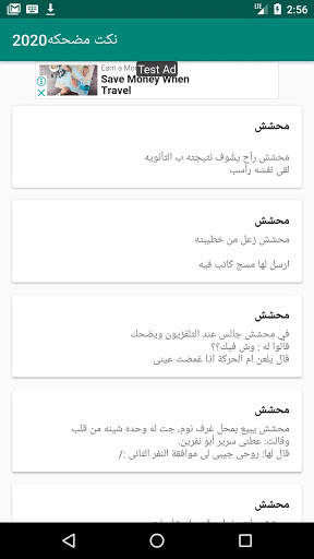 نكت مضحكه 2020 1 تصوير الشاشة