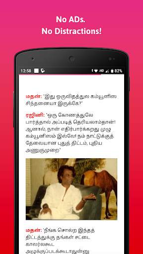 Appappo - Only the Best Tamil Articles & Stories screenshot 1