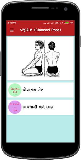 Yoga Gujarati screenshot 5