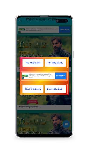 Dirilis Ertugrul Bangla & Urdu Dubbed  & Subtitle screenshot 5