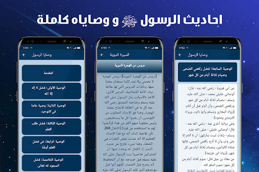 مسلم لايت - muslim lite screenshot 6