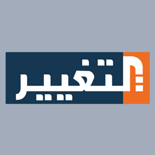 قناة التغيير أيقونة