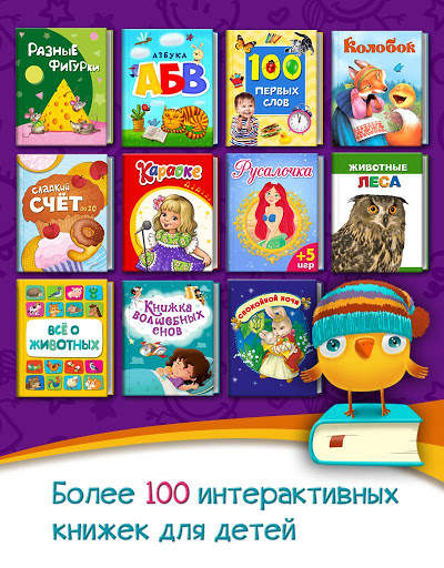 Азбукварик - детские сказки, стихи, песни и игры screenshot 6