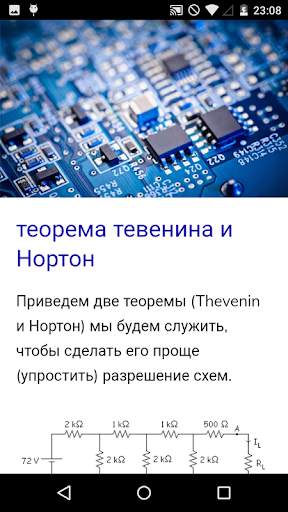 Конечно Электроника скриншот 4