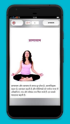 Dimag Tej karne ke tarike screenshot 4