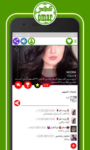 وتس عمر بلس الاخضر Plus 3 تصوير الشاشة