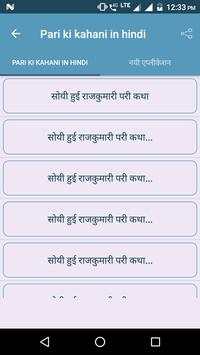 Pari ki kahani in hindi(Hindi kahani) screenshot 2