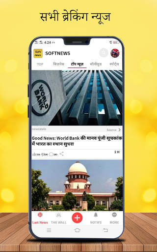 Soft News | भारत समाचार स्क्रीनशॉट 2