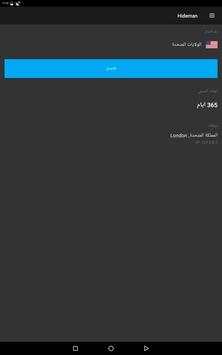Hideman VPN 4 تصوير الشاشة