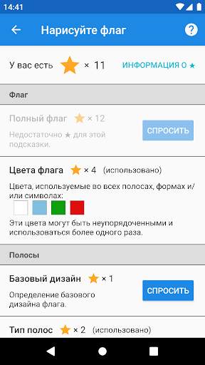 Нарисуйте флаг скриншот 4