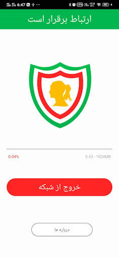 Mahsa VPN screenshot 2