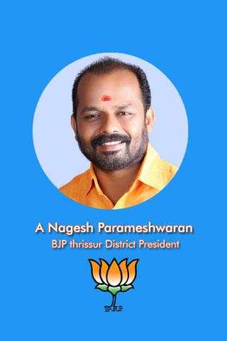 Nagesh BJP screenshot 1