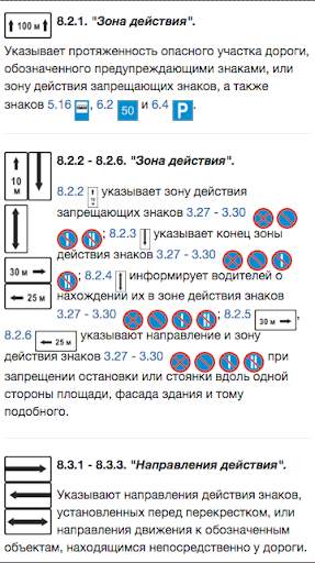 Билеты ПДД 2023 Экзамен ПДД скриншот 3