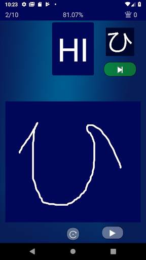 Hiragana Quiz screenshot 3