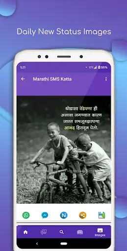 Marathi SMS Katta 2021-Jokes, Status, Image Maker скриншот 6