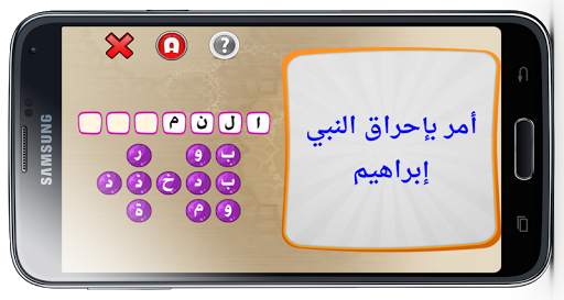 لعبة هرم الكلمات 8 تصوير الشاشة