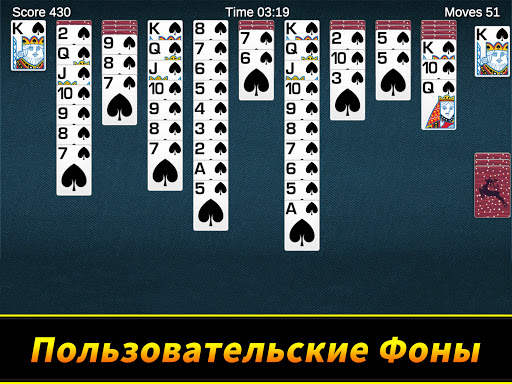 Пасьянс Паук скриншот 8