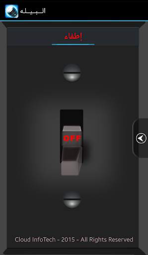 Torch Flashlight screenshot 2