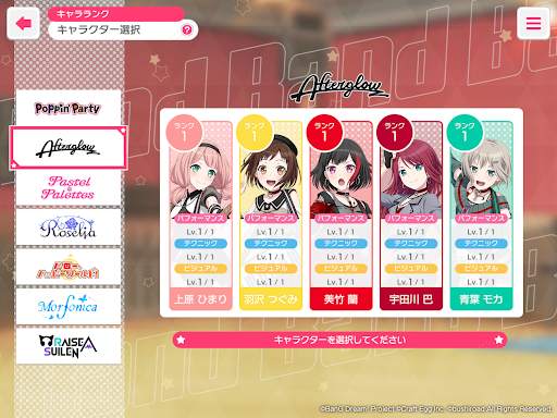 バンドリ！ ガールズバンドパーティ！ screenshot 11