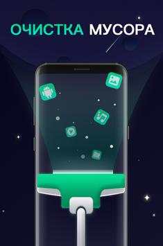 Super Battery скриншот 4