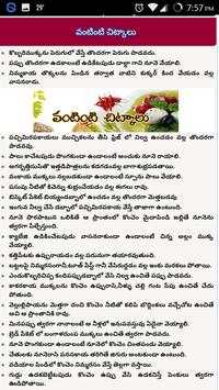 Telugu Chitkalu-Tips screenshot 2