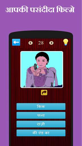बॉलीवुड फिल्म पहेली स्क्रीनशॉट 3