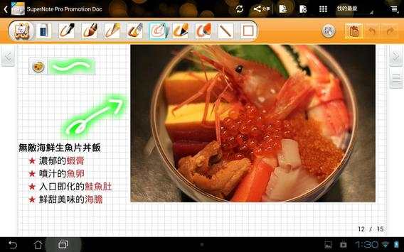 SuperNote Pro скриншот 7