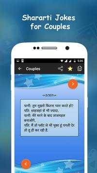 Hindi Chutkule - Funny Jokes screenshot 5