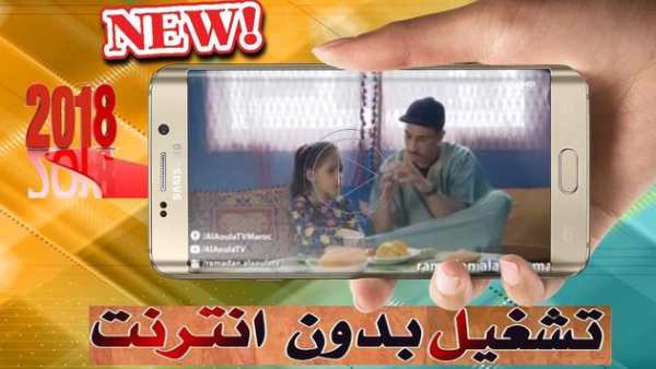 سوحليفة - الجزء الثاني - بدون أنترنت 4 تصوير الشاشة