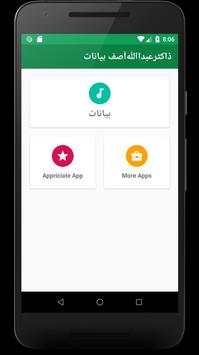 Dr Abdullah Asif Mustafai screenshot 1