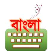 Bangla Keyboard logo