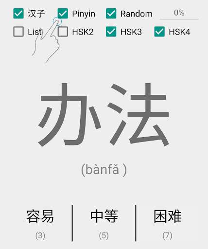 HSK 4 - ABC Chinese скриншот 3
